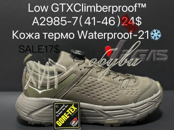 Кросівки Supo A2985-7