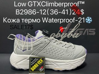 Кросівки Supo B2986-12
