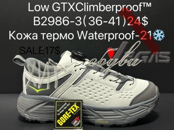 Кросівки Supo B2986-3