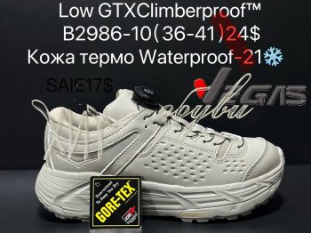 Кросівки Supo B2986-10