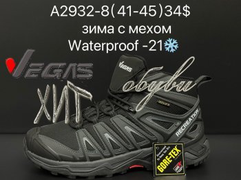 Кросівки Supo A2932-8