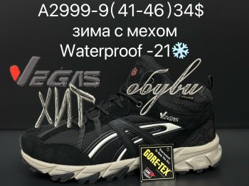 Кросівки Supo A2999-9