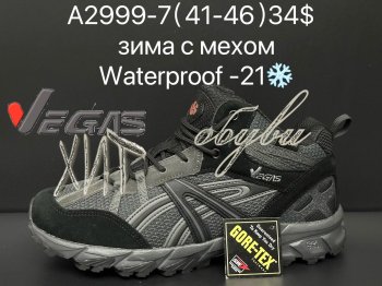 Кросівки Supo A2999-7