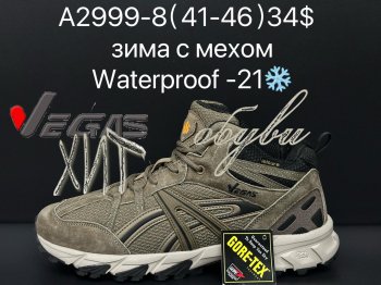 Кросівки Supo A2999-8