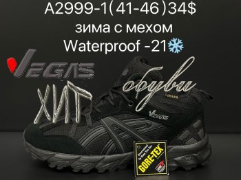 Кросівки Supo A2999-1