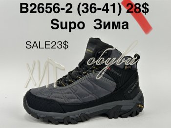 Кроссовки Supo-Vegas B2656-2 термо