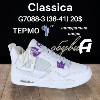 Кросівки Classica G7088-3