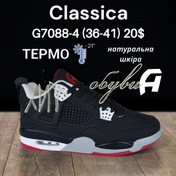 Кросівки Classica G7088-4