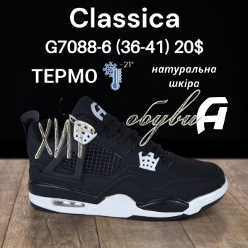 Кросівки Classica G7088-6
