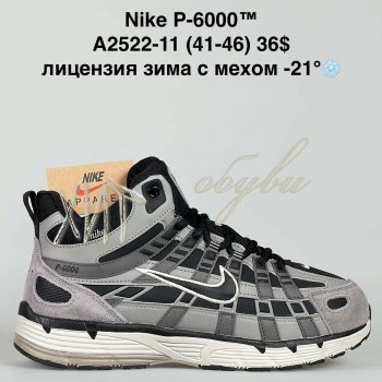 Кроссовки Baas A2522-11
