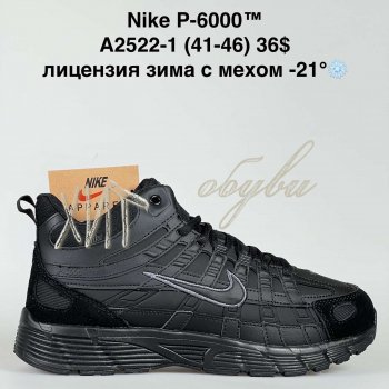 Кроссовки Baas A2522-1