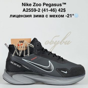 Кроссовки Baas A2559-2