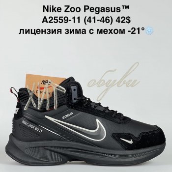 Кроссовки Baas A2559-11