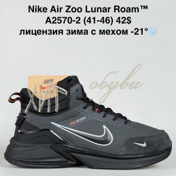Кроссовки Baas A2570-2