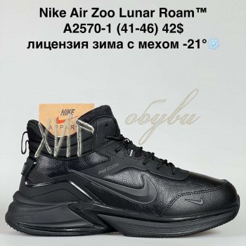 Кроссовки Baas A2570-1
