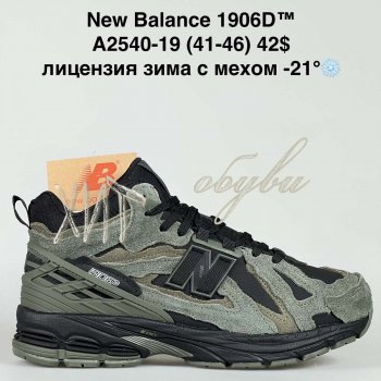 Кроссовки Baas A2540-19