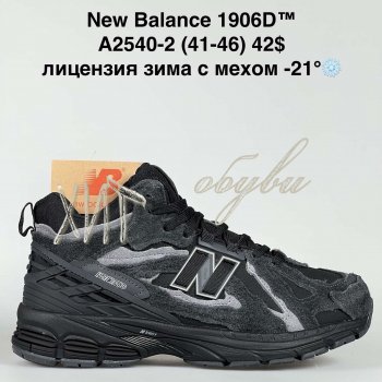 Кроссовки Baas A2540-2