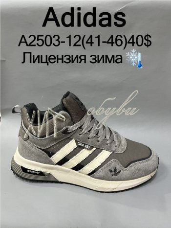 Кроссовки Baas A2503-12