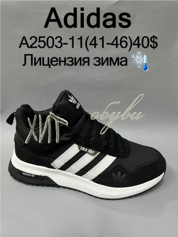 Кроссовки Baas A2503-11