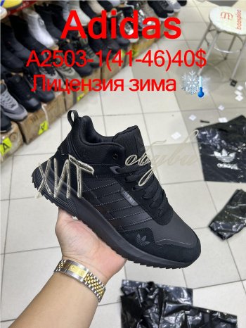 Кроссовки Baas A2503-1