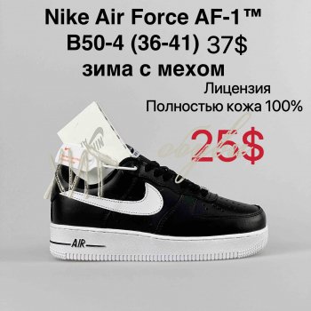 Кросівки Nike B50-4