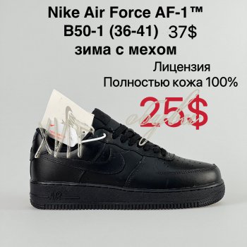 Кросівки Nike B50-1