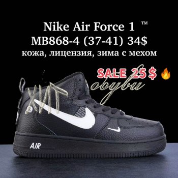 Кросівки Nike MB868-4