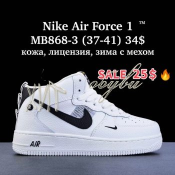 Кросівки Nike MB868-3