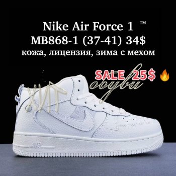 Кросівки Nike MB868-1