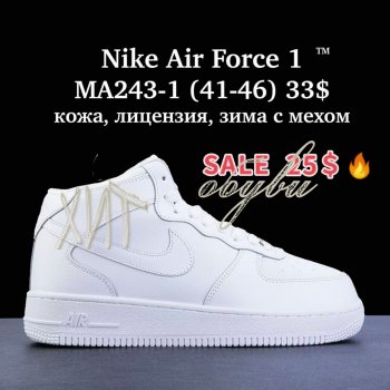 Кросівки Nike MA243-1