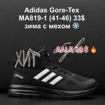 Кросівки Adidas MA819-1