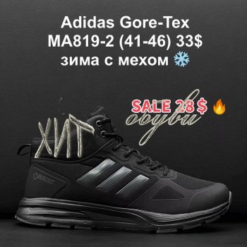 Кросівки Adidas MA819-2