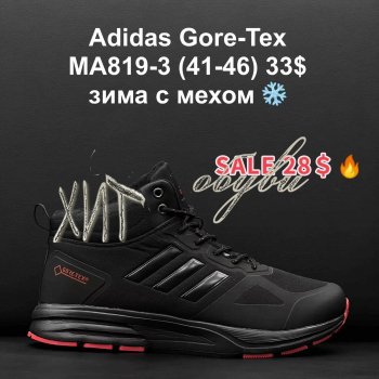 Кросівки Adidas MA819-3