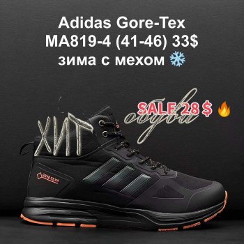 Кросівки Adidas MA819-4