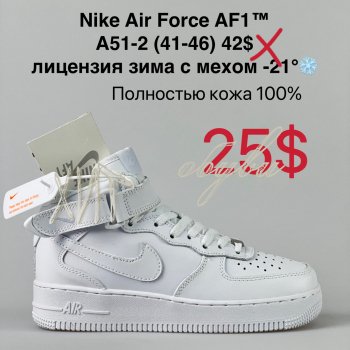 Кросівки Nike A51-2