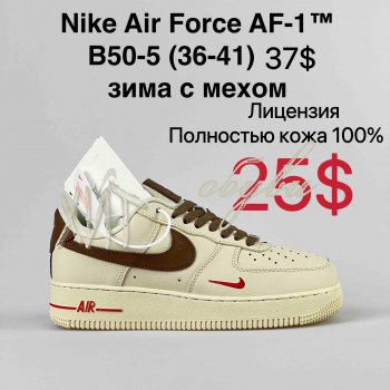 Кросівки Nike B50-5