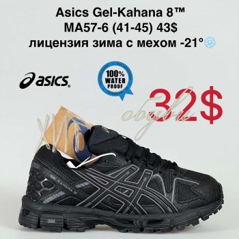 Кросівки Cross MA57-6