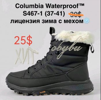 Черевики Alaska S467-1