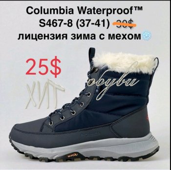 Черевики Alaska S467-8