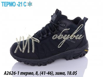 Кроссовки Supo A2626-1