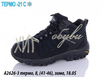Кроссовки Supo A2626-3