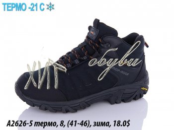 Кроссовки Supo A2626-5