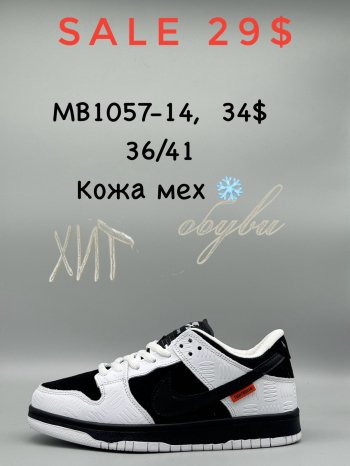 Кросівки SportShoes MB1057-14