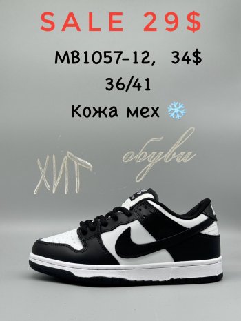 Кросівки SportShoes MB1057-12