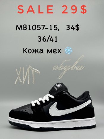 Кросівки SportShoes MB1057-15