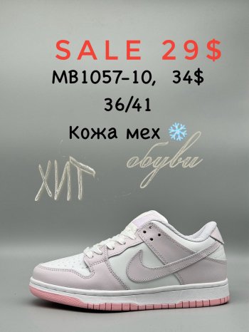 Кросівки SportShoes MB1057-10