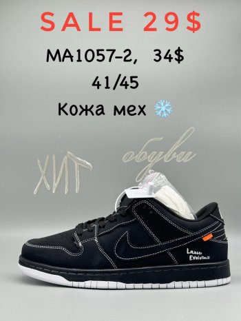 Кросівки SportShoes MA1057-2