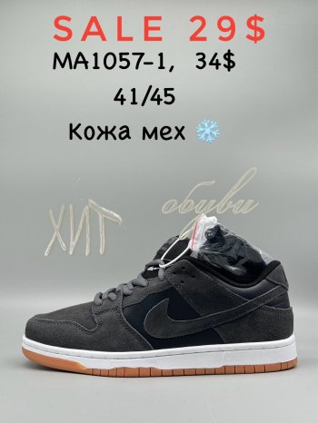 Кросівки SportShoes MA1057-1