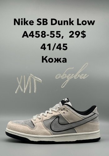 Кроссовки  Nike A458-55