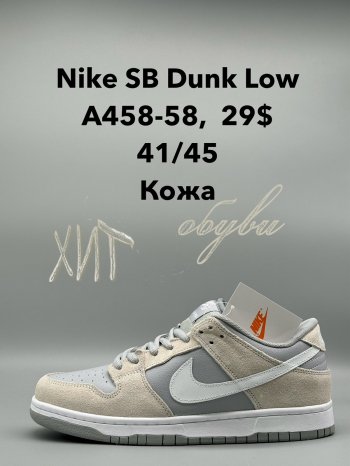 Кроссовки  Nike A458-58